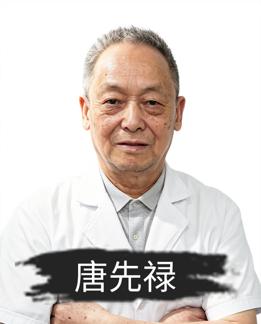 成都御德堂中医馆